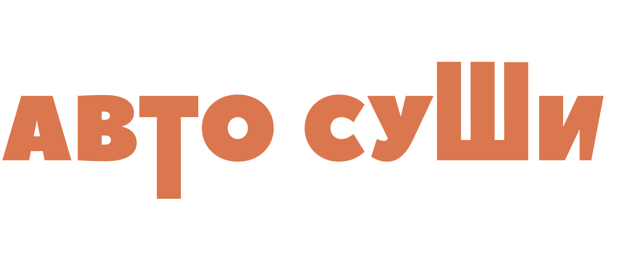 Автосуши - Новости компании в Йошкар-Оле 